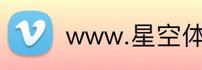 www.星空体育 logo